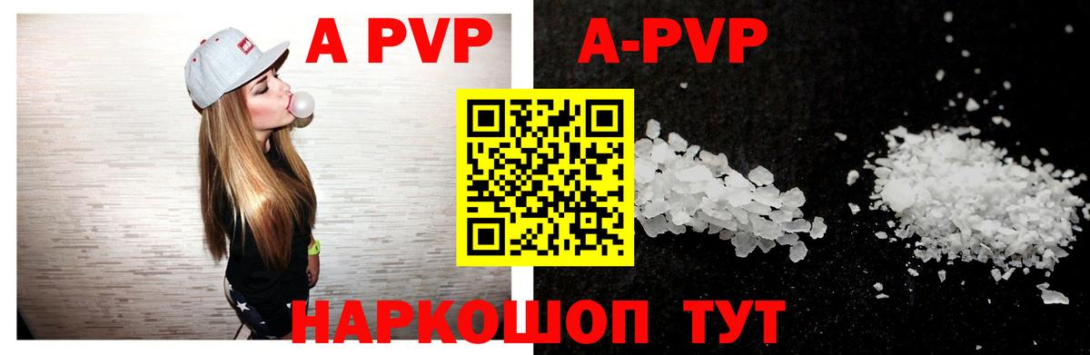 APVP  A-PVP крисы CK  Вход с VPN  Полысаево 
