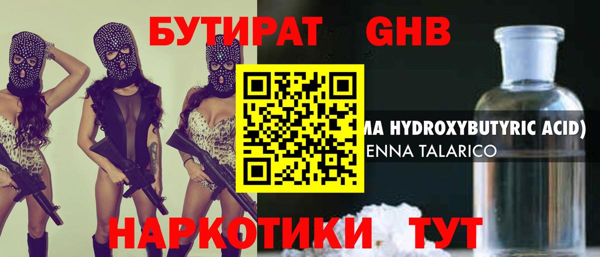 Полысаево  Бутират буратино  Вход с VPN 