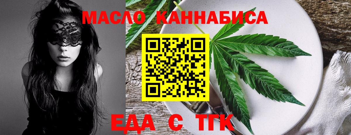Печенье с ТГК конопля  Вход с VPN  Полысаево 