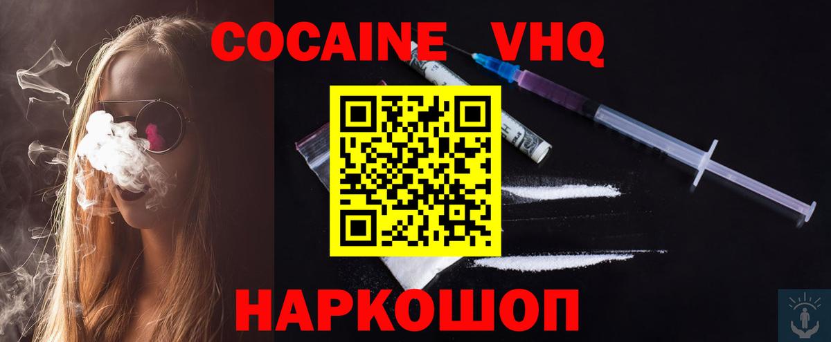 Полысаево  Cocaine Колумбийский  Кокаин Перу  Вход с VPN 