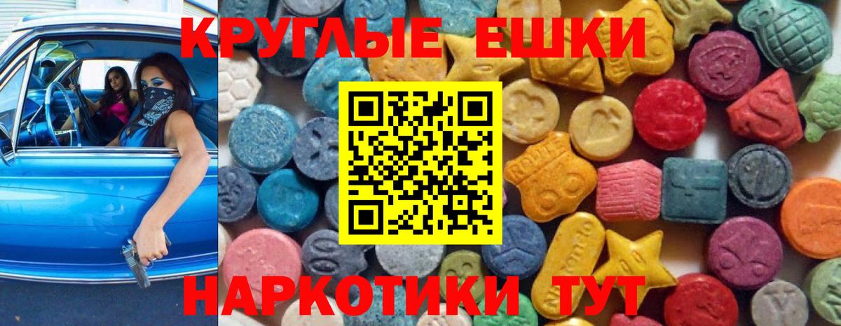 ЭКСТАЗИ MDMA Полысаево