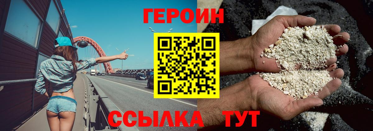 Полысаево  ГЕРОИН хмурый  Вход с VPN 