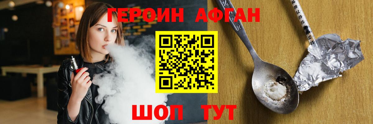 ГЕРОИН Heroin Полысаево