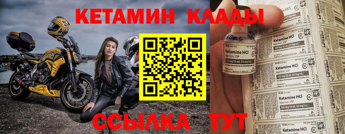 КЕТАМИН ketamine  Кетамин VHQ  Полысаево  Вход с VPN 