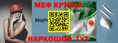 MESCALINE Старая Купавна