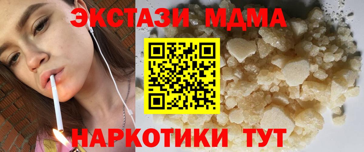 MDMA VHQ Полысаево