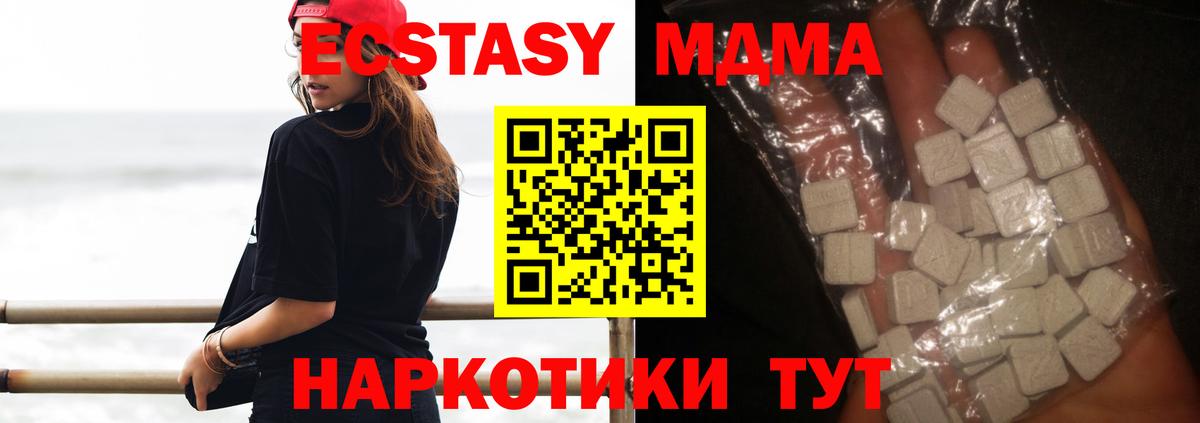 МДМА молли  МДМА  Полысаево  Вход с VPN  МДМА молли 