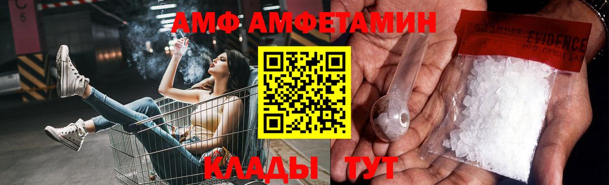 МЕТАМФЕТАМИН винт  Метамфетамин  Полысаево  Вход с VPN 