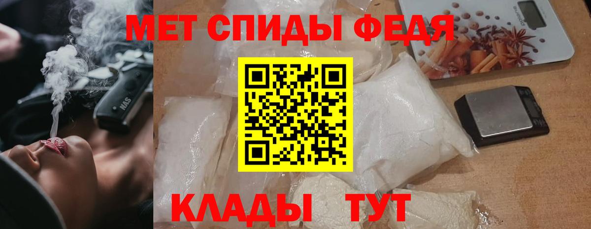 МЕТАМФЕТАМИН пудра Полысаево