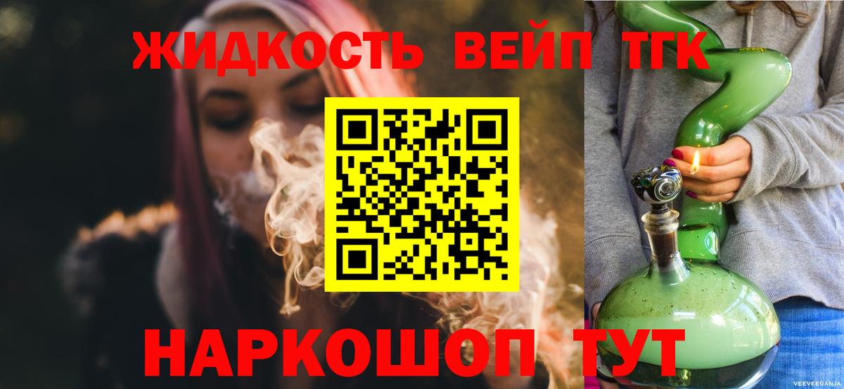 Дистиллят ТГК вейп с тгк  Вход с VPN  Полысаево 
